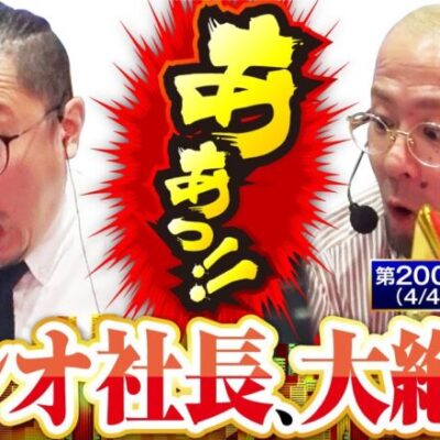 【北斗の拳 暴凶星】ひっそりなサプライズに衝撃的なリアクションを見逃すな!!【ゴールデンジャケット　第200話(4/4)】