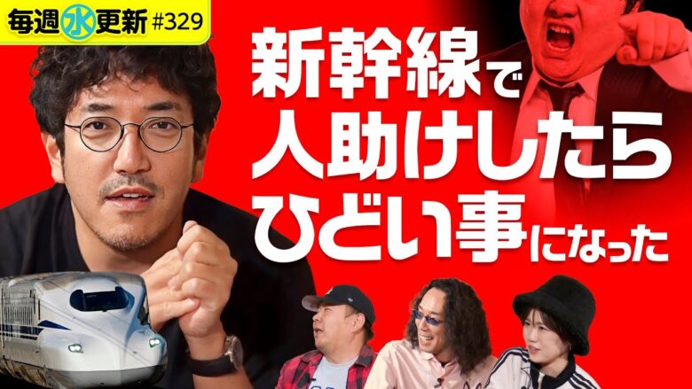 【魚拓のファインプレー!?新幹線で良かれと思って…】アロマティックトークinぱちタウン 第329回《木村魚拓・沖ヒカル・グレート巨砲・森本レオ子》★★毎週水曜日配信★★