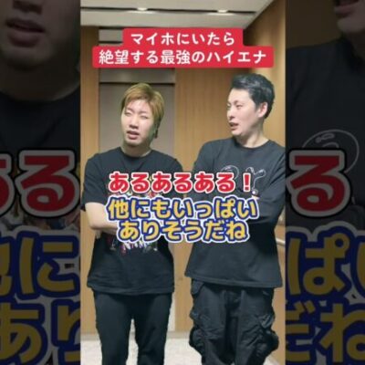 【パチスロ】マイホにいたら絶望するハイエナ