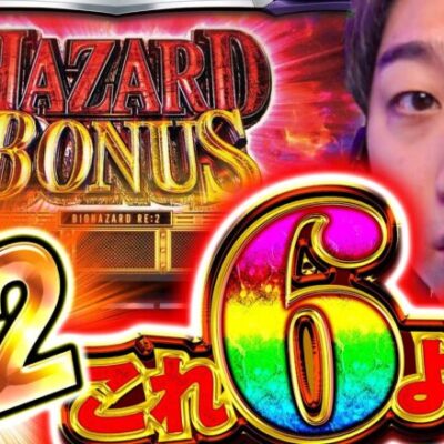 【これが本気のバイオマスター!!】やさしくなりたい第89話【パチスロ バイオハザード RE:2】