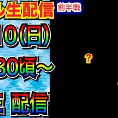 【ライブ実戦】 前半戦 ちょっと古めの機種中心に実戦します【パチンコライブ】【パチ7】