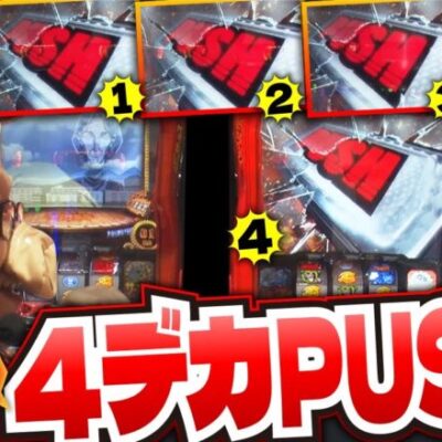 【スマスロ からくりサーカス】大盛り上がりのパワーアップした債遊記ゲームも開催!!【債遊記　第262話】