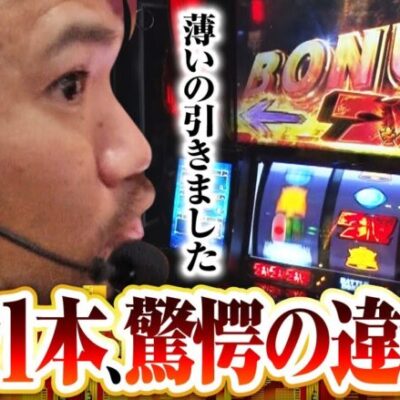 【スマスロ北斗の拳】連敗続きのゴルジャケに遂に大チャンスが舞い込む…!!【ゴールデンジャケット　第201話(1/4)】