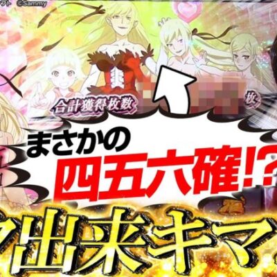 【傷物語】今日のよしきは元気いいね、何かいい事でもあったのかい?【よしきの成り上がり人生録第528話】[パチスロ][スロット]#いそまる#よしき