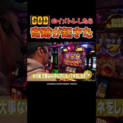 【擬似体験】メニュー画面を開いてフリーズのイメトレをした結果【成すまま第121回】 #Shorts