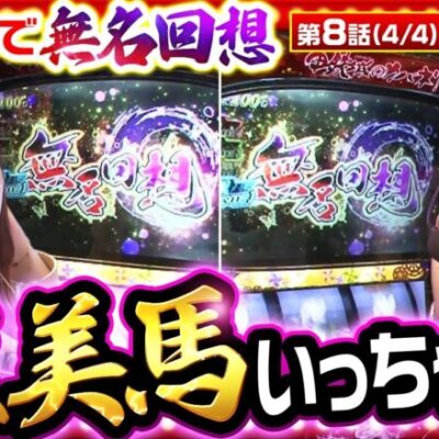 【カバネリ】止まらぬカバネリの勢い！果たして完走なるか！？そしてジロウも本気の立ち回りを見せる！【THE MILLION　第8話(4/4)】
