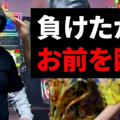 【パチスロ】負けすぎてパチンコのキャラクターにブチ切れる人【パチンコント】
