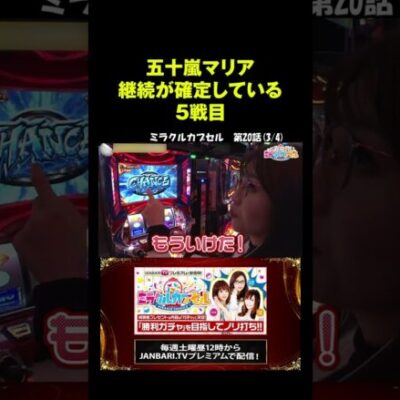 【スマスロキン肉マン】マリア、どれみ、並びで悪魔大行進!! #shorts