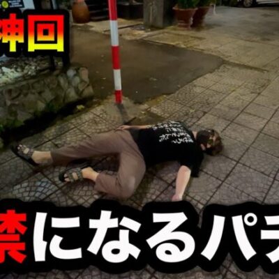 【大事故】出禁になるパチ屋行ったらとんでもない事になったパチンコ屋に潜入【狂いスロサンドに入金】ポンコツスロット６９０話