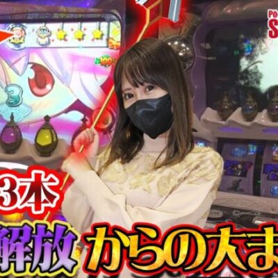 【スマスロまどかf】～投資53本で穢れ解放！そこからの大逆転をお見せします！！～ スマッぽ×スマッぽ#10《ぽーちゃん。》[必勝本WEB-TV][パチンコ][パチスロ][スロット]