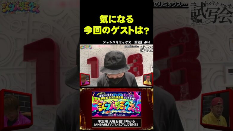 KANKIN 72で遺恨が残った方がゲスト!?  #shorts