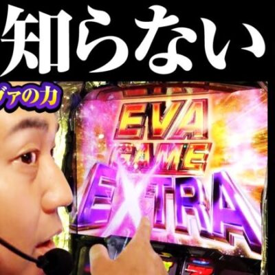 【L エヴァンゲリオン ～未来への創造～】まりも、どえらいどえらいもんヒキます!!【まりも・橘リノの神様仏様視聴者様!!　第144話(4/4)】