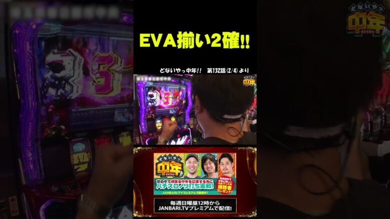 【L エヴァンゲリオン】Yes!!でご飯を食べている男が…!?  #shorts