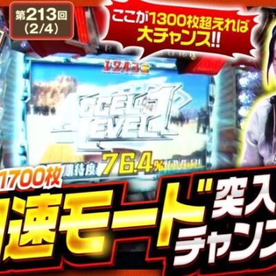 【L009 RE：CYBORG】『今日を人生最良の日にする』と宣言したオトン！！その誓いは果たせるのか!?【ツギハギファミリア　第213話(2/4)】