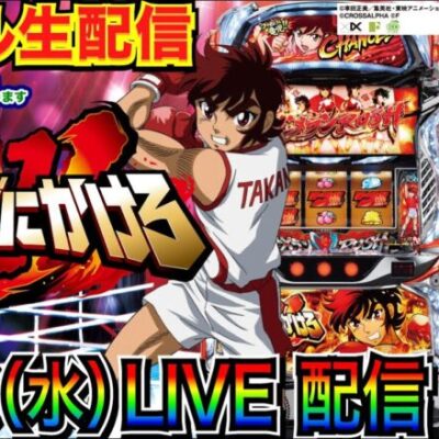 【ライブ実戦】 前半戦 新台！ Lリングにかけろ1 でゼウスラッシュを目指したい！【パチンコ】【パチ7】
