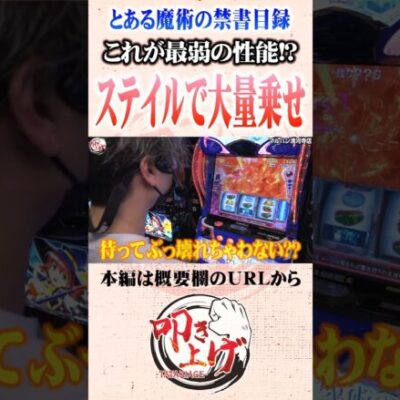 ステイル＝マグヌスの本気#Shorts #パチスロ #パチンコ#レオ