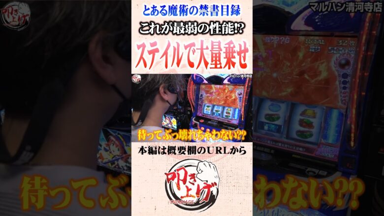 ステイル＝マグヌスの本気#Shorts #パチスロ #パチンコ#レオ