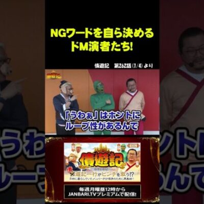 【債遊記ゲーム】悪夢再来!?  #shorts