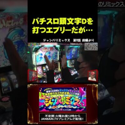 トメキチ・ヤルヲの試写会が開幕!?  #shorts