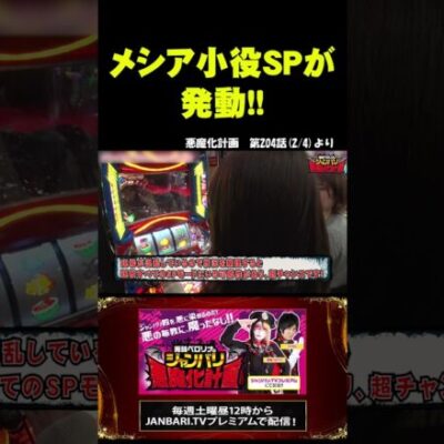 五十嵐、スマスロキン肉マンで絶好調!!  #shorts