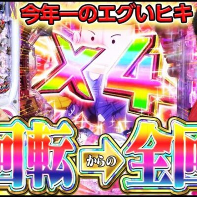 【バカボン神SPEC凱旋】バカボンに愛されバカボンを愛した漢!!こんなの最初で最後だわ!【れんじろうのど根性弾球録第213話】[パチンコ]