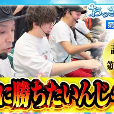 【ハッピージャグラーVIII】波瀾万丈な実戦の先に待ち受ける衝撃の結末とは!?【おっさんずスロ　第200話(4/4)】