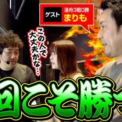 【夫婦漫舟#022【前半】】漫舟勝率0%ゲストがリベンジに燃える！？《木村魚拓》《七瀬静香》《まりも》《ボートレース蒲郡》[ジャンバリ.TV]