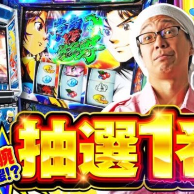 髭原人&こしあんの豪腕打!! ♯08【スマスロ モンキーターンⅤ】[パチスロ・スロット] #髭原人　#こしあん