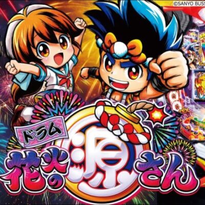 【パチンコ 新台】1/239の液晶＋ドラム機！ 右打ち中約50%が2400発＋αの出玉!!「Pドラム花火の源さん（サンスリー）」をパチ7せせりくんが試打解説！【パチンコ】【パチ7】