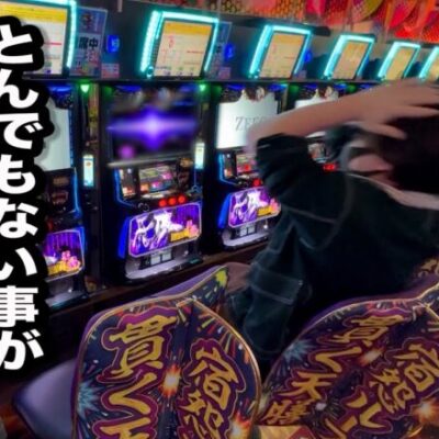 【謎】開店1時間で予想外の事がバジ絆２天膳で起こったパチンコ屋に潜入【狂いスロサンドに入金】ポンコツスロット６７４話