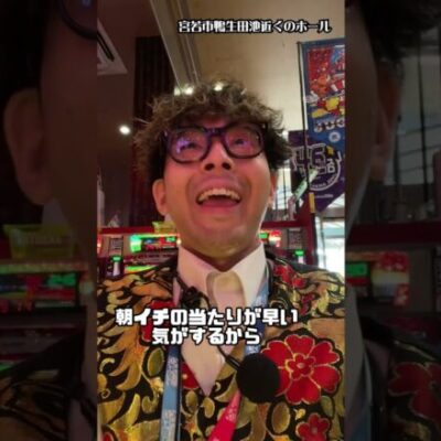 【ジャグ】モーニングから1万円カニ歩きする男 #shorts #パチスロ #142万円目