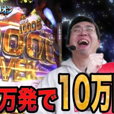 【シンエヴァ16】爆速万発で10万円の出産祝いを獲れるのか!?｜シーサ。に勝ったら10万円！第12回後編【パチンコ・パチスロ】【ぱちんこ シン・エヴァンゲリオン Type レイ】【むるおか君】