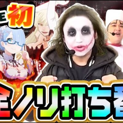 1GAME初の完全ノリ打ち番組【パチスロ・スロット・パチンコ】