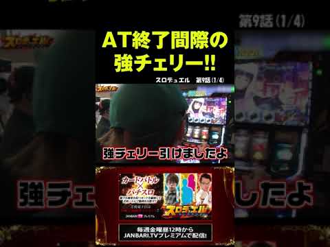 【鬼武者2】トメキチ、ヤルヲが並びで高設定挙動!!  #shorts