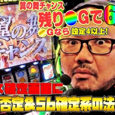 バチコン2#09【Lパチスロ マクロスフロンティア４】[パチスロ・スロット] #髭原人