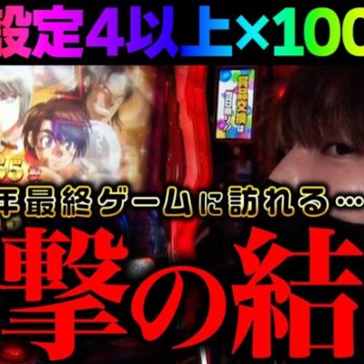【万枚復活計画】設定4以上のからくりを10000G消化したら信じられないことが起きた【からくりサーカス】#047《万枚ドーン 松真ユウ》[必勝本WEB-TV][パチンコ][パチスロ][スロット]