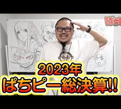 ぱちピー#42【P真・北斗無双 第４章 下克上闘】 #髭原人