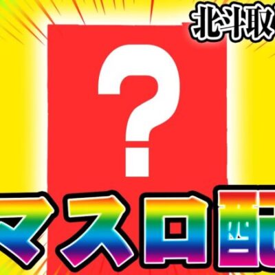 【パチスロ生配信】前回456ツモったお店で万枚出します！！！【福岡県久留米市西鉄津福駅付近】