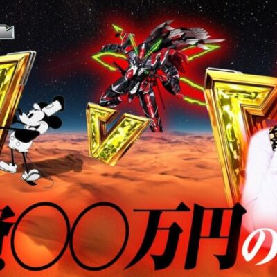 【新番組】隣が456なら自分の台は…?【マイスター#1】