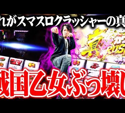 ｙｔｒが戦国乙女4をぶっ壊した結果【SEVEN'S TV #1014】