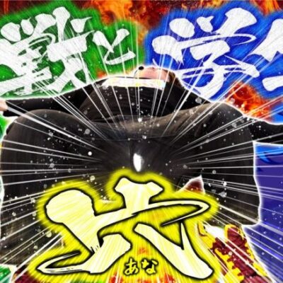 穴あき肥満乙女番長!!【ガリバー旅行記第5話】もっくんの新感覚パチンコパチスロ実戦旅番組【L戦国乙女4  戦乱に閃く炯眼の軍師】【S押忍!番長ZERO】