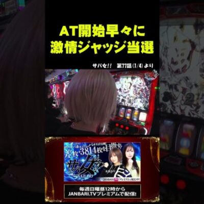 【からくりサーカス】5日振りは久しぶり?  #shorts