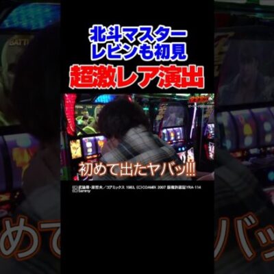 【愛が伝わったよ】激レア演出で無想転生バトルのチャンスが到来【全全全ツ第4回】 #Shorts