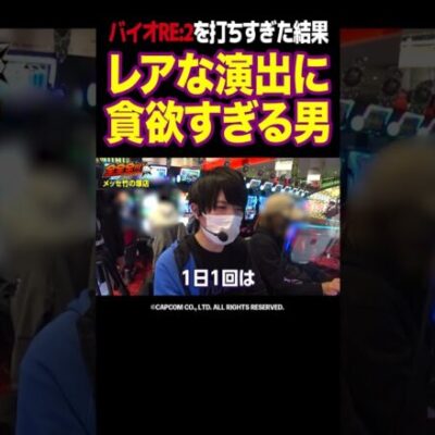 【逆にレアな経験】ハズしたことがない演出をあえてハズしたいぺるぺる【全全全ツ第2回】 #Shorts