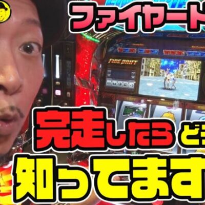 【ファイヤードリフト】～挙動バツグンのファイヤードリフトで"あの予告音"を鳴らしまくる！2024年の嵐はひと味違う…のか？～ 嵐の新台考察TV#37《嵐》[必勝本WEB-TV][パチスロ][スロット]