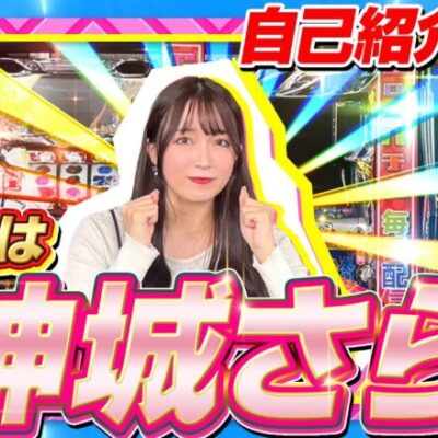 【新人演者デビュー】初回からフリーズを引いた結果【スマスロ北斗の拳】[パチスロ][スロット]