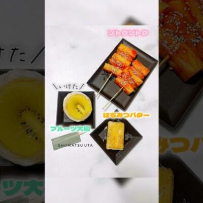 【簡単おもちレシピ３選】おもちをいっぱい食べるお正月【レシピは説明欄へ】🥝週末うたの#shots EP34 本年も宜しくお願い致します