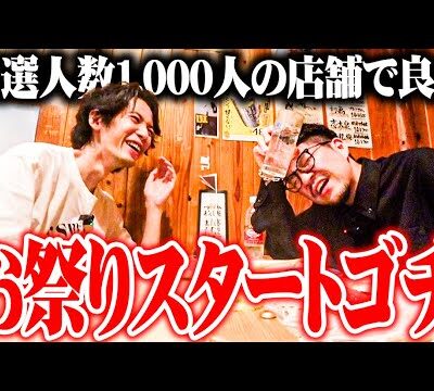 【ゴチ盛り】ワロスｙｔｒが静岡県の超優良店を見つけた結果【SEVEN'S TV #1018】