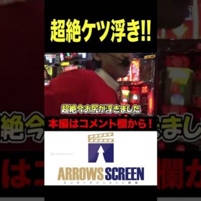 世界新⁉︎超絶ケツ浮き！