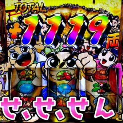 新台【吉宗ライジング】今年初のスロット打ったら事故ったさらば諭吉【このごみ1815養分】